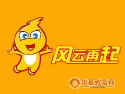 风云再起电玩城加盟